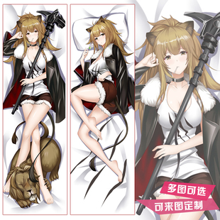 明日方舟周边 推进之王维娜等身抱枕 动漫二次元美枕套 定制