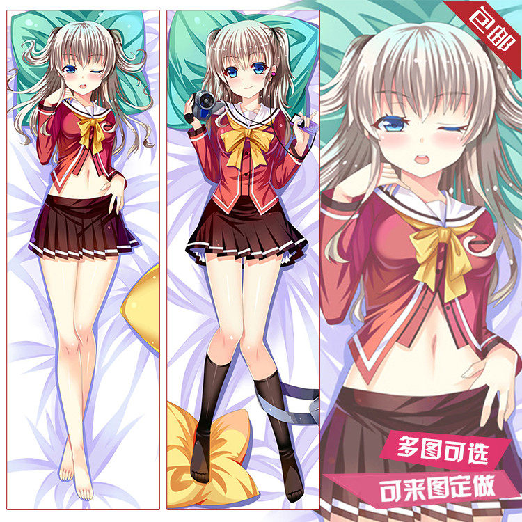 charlotte周边 夏洛特 友利奈绪 二次元动漫等身抱枕 礼物包邮