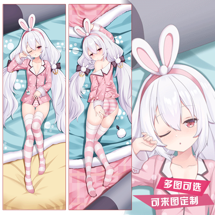 碧蓝航线周边拉菲动漫长靠枕方枕