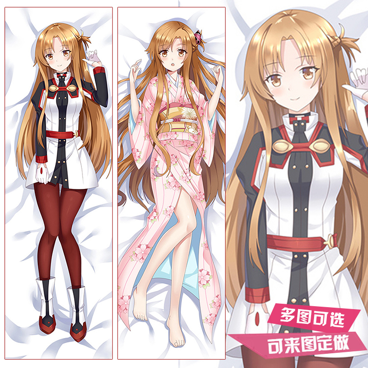 刀剑神域动漫周边亚丝娜等身抱枕