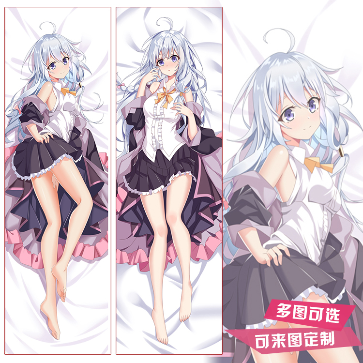 魔女之旅伊蕾娜等身抱枕长枕套