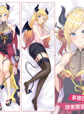 癒月巧可等身抱枕套Yuzuki Choco魅魔hololive二期恶魔vtuber愈月