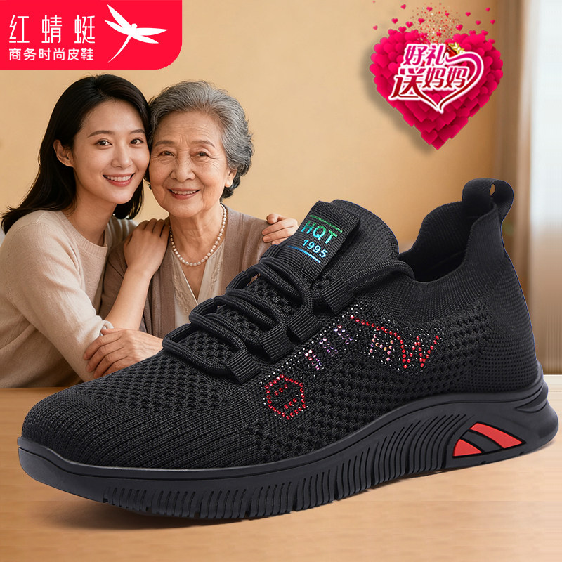 红蜻蜓女鞋网面透气妈妈旅游鞋春季新款软底轻便防滑运动休闲鞋,女鞋,网面鞋,淘宝优惠券,粉丝福利购,淘宝优惠卷