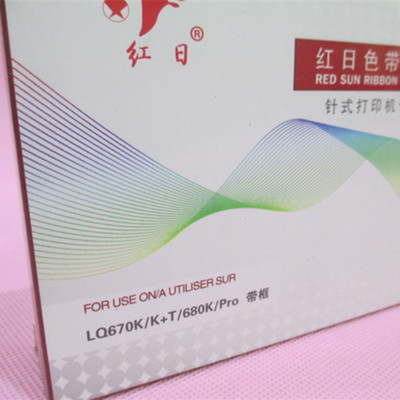 红日适用于爱普生lq670Klq670K+T lq680K色带架 LQ660K色带框色带