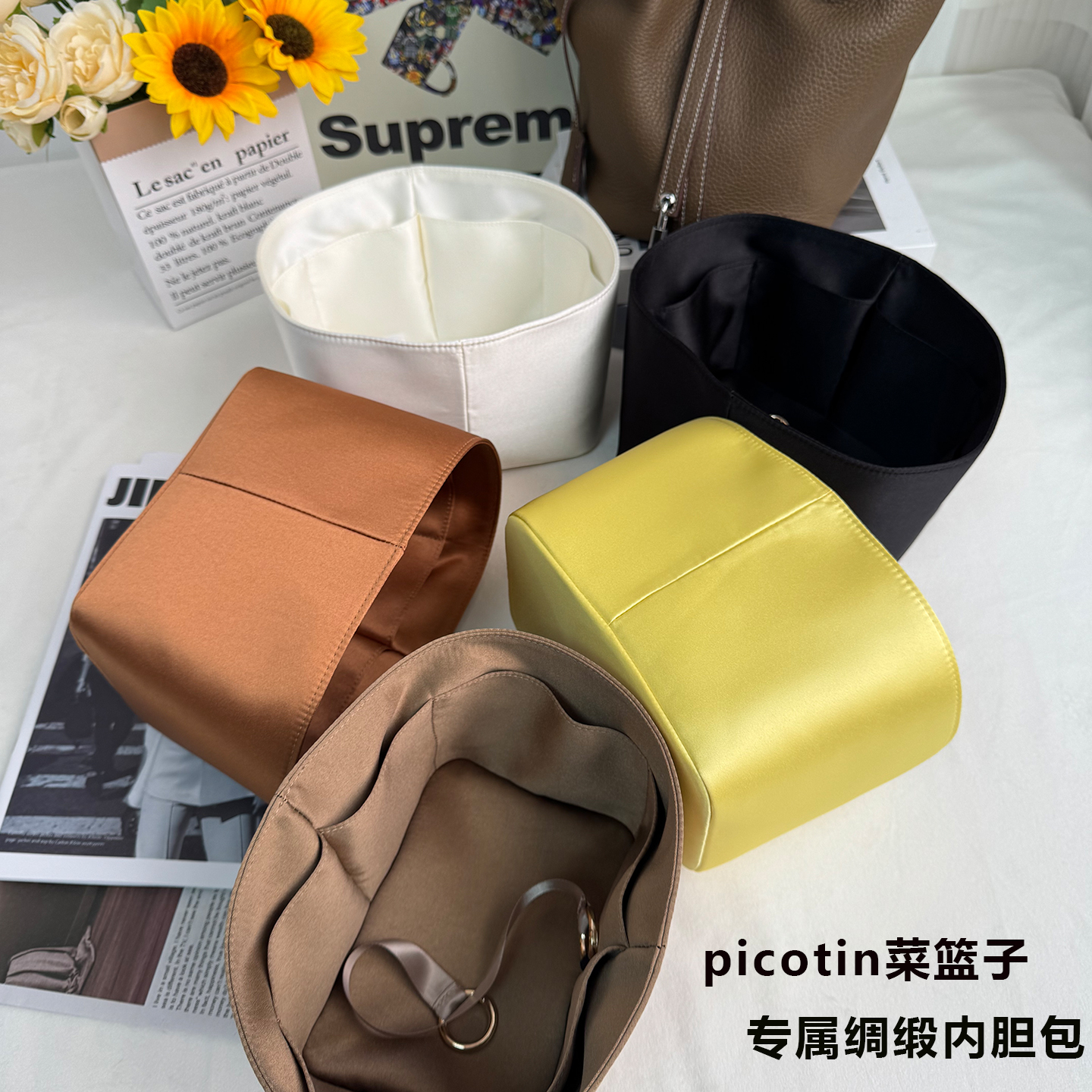 适用于爱马仕picotin菜篮子18/22内胆包水桶包绸缎内衬整理收纳包