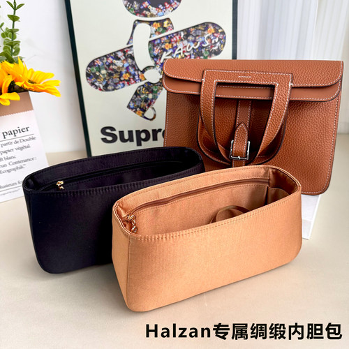 适用于爱马仕Halzan内胆包绸缎内袋25/31超轻定型内衬收纳包中包