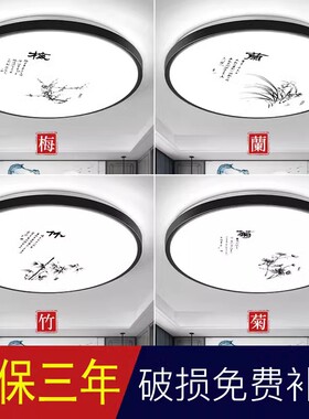 新中式led吸顶灯圆形卧室灯现代简约客厅灯房间走廊阳台过道灯具