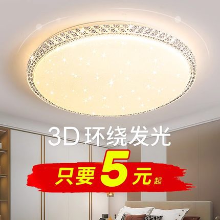 led吸顶灯卧室灯现代简约圆形客厅主卧房间书房阳台走廊过道灯具