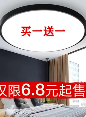 led吸顶灯超薄简约现代圆形卧室灯家用走廊阳台书房厨房间灯具