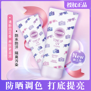 日本高丝SUNCUT防晒精华乳SPF50面部提亮防紫外线隔离防晒霜女80g