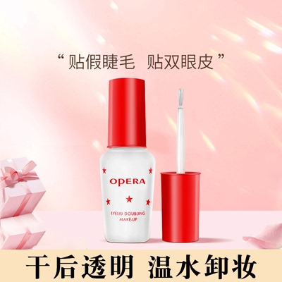 娥佩兰靓眸液双眼皮假睫毛胶水