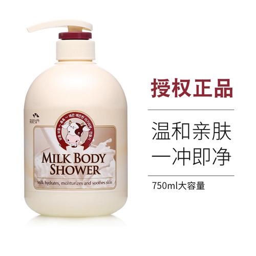 防伪授权正品韩国所望牛奶沐浴露