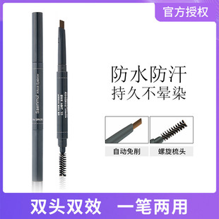 韩国得鲜眉笔砍刀防水汗持久清清丝滑不脱色双头带眉刷新手初学者