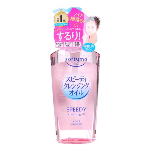 日本原装进口高丝卸妆油