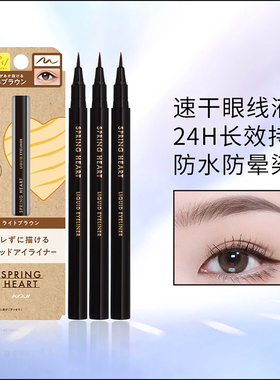 日本蔻吉koji极细眼线液笔速干持久防水不晕染黑色棕色新手初学者