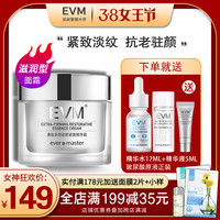 EVM寡肽面霜多效驻颜精华霜小银罐紧致提拉淡化细纹提高肌肤弹性