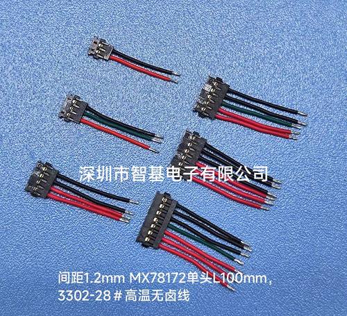 MOLEX78172 间距1.2mm 78172-0004  1.2MM电池线 1.2间距端子线