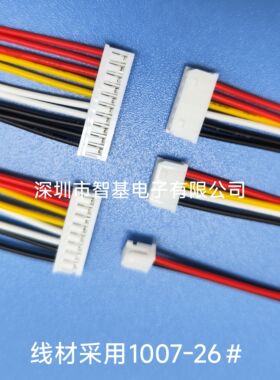 间距2.0 molex51065国产单头线 51065-0600 2P至10P线长200mm