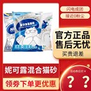 猫沙nikoro日本妮可露混合猫砂矿砂除臭低尘易结团豆腐膨润土尼娜