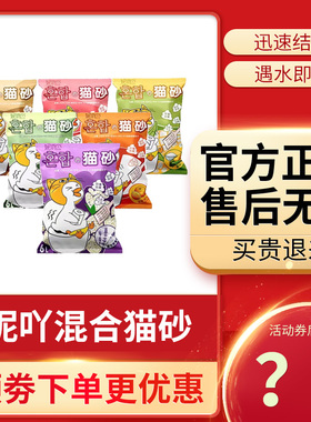 niya妮吖猫砂豆腐膨润土混合砂2.5kg 除臭低尘妮娅呢吖家用猫沙