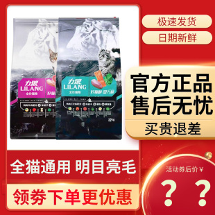 力狼猫粮10kg成猫幼猫全价阶段平价鱼肉10公斤20斤官方旗舰店正品