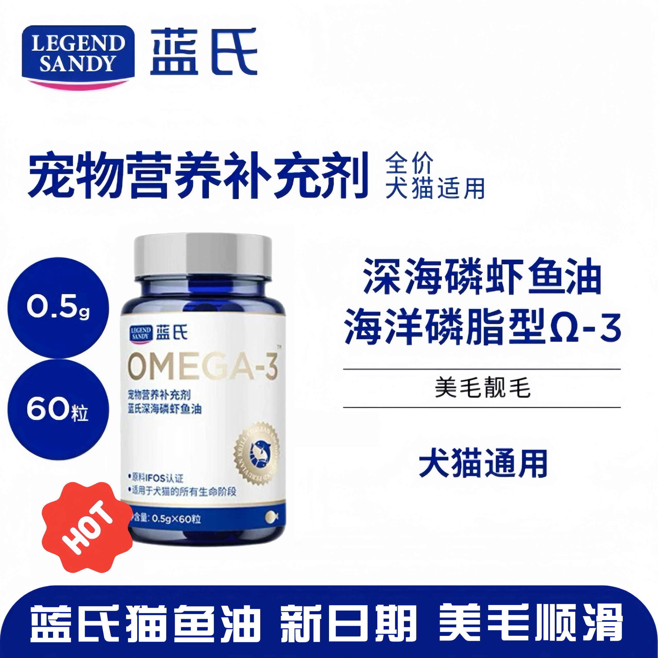 蓝氏深海磷虾鱼油美毛亮毛卵磷脂OMEGA-3犬猫通用宠物营养补充剂,宠物/宠物食品及用品,猫卵磷脂/鱼油/海藻粉,淘宝优惠券,粉丝福利购,淘宝优惠卷