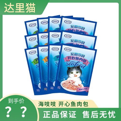 达里猫开心鱼肉包海吱吱猫条猫零食阿卡强成猫幼猫咪罐头湿粮包