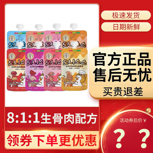 niya妮吖咕噜酱主食湿粮肉酱包