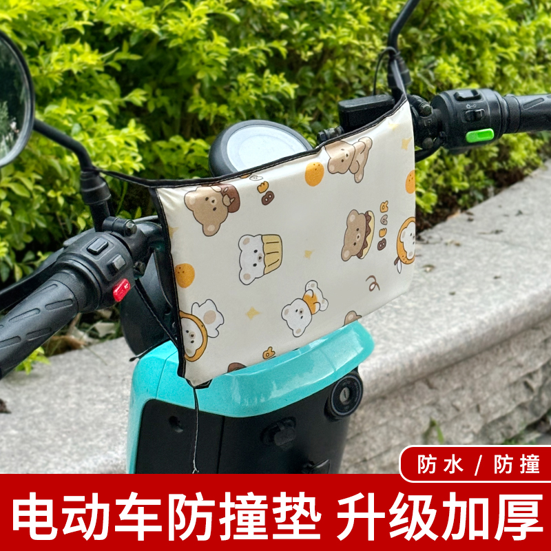 电动车防撞垫摩托车前置儿童保护垫电瓶车宝宝防撞头垫电车防碰撞