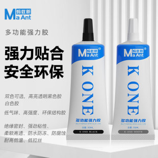 螞蟻昕B7000粘手機屏幕膠水邊框密封膠翹屏手機中框后蓋后殼支架