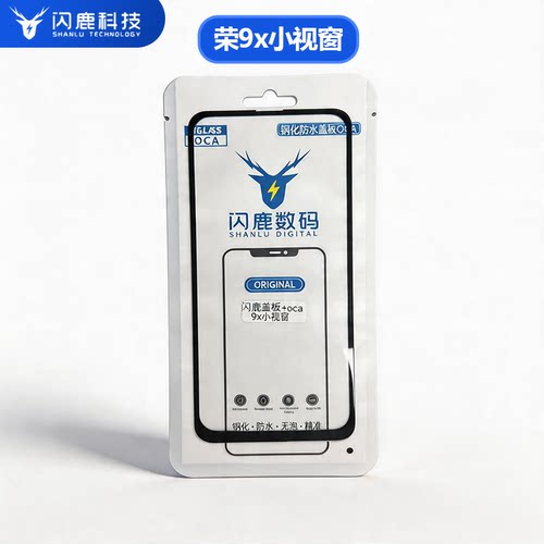 闪鹿适用华为荣耀9X大下巴盖板小视窗TFT国产屏彩虹组装屏盖板