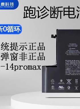 可跑诊断零循环电池6s/7p/8p/xr xsmax/11/12/13/14/15promax电池