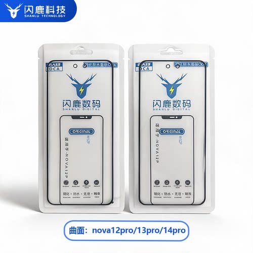 闪鹿曲面屏盖板Nova12Pro盖板