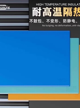 PPD手机电脑维修工作台隔热垫多功能耐高温无气味风枪焊台硅胶垫