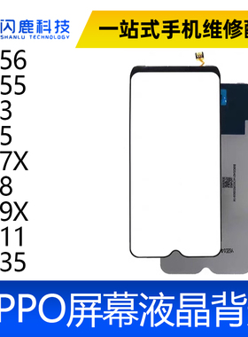 适用OPPO A56 A55 A3 A5 A7X A8 A9X A11/X A35 背光屏幕背光板