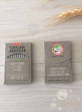 正宗日本风琴机针橡筋车机针 多针车机针 UO X 113 11-12-14号