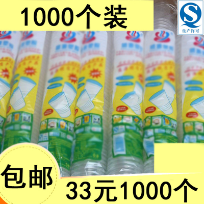 包邮170ml盛源一次性透明加厚杯