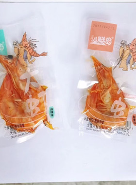 大连特产八鲜岛大虾鲜香麻辣味开袋即食海鲜零食小吃休闲食品包邮