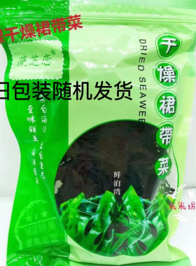 藻芝恋大连干燥裙带菜火锅麻辣烫