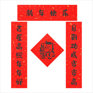 迷你创意小对联门联结婚进宅2026马年卡通春联门贴入户门宣纸