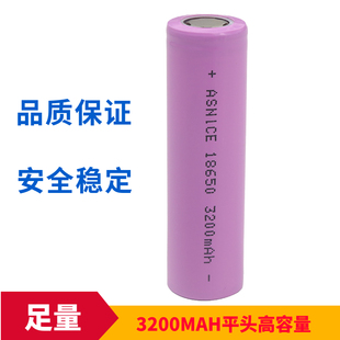 全新18650锂电池 4.2V强光手电筒头灯电蚊拍风扇充电宝平头 3.7V