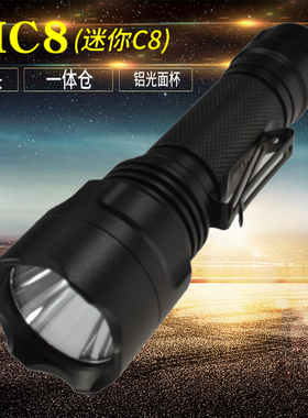 烽火雄鹰T40手电筒强光MC8中头MINI一体仓户外骑行18650家用便携