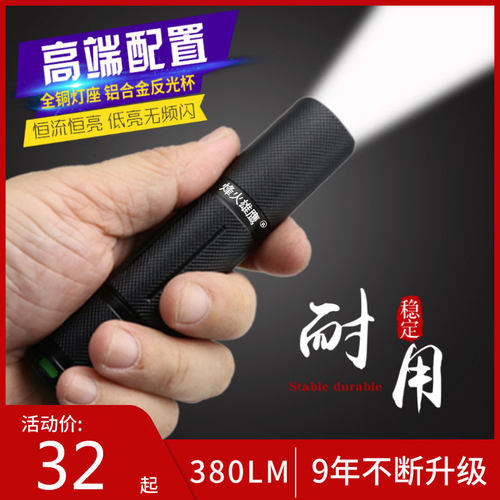 强光大功率改进版手电筒