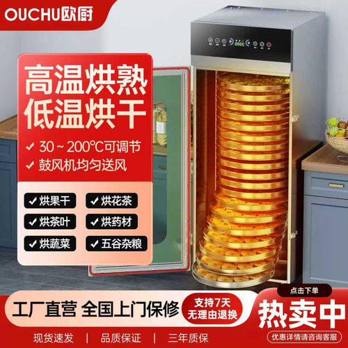 旋转烘干机食品水果蔬菜花茶五谷茶叶饲料中药材大型风干机商用