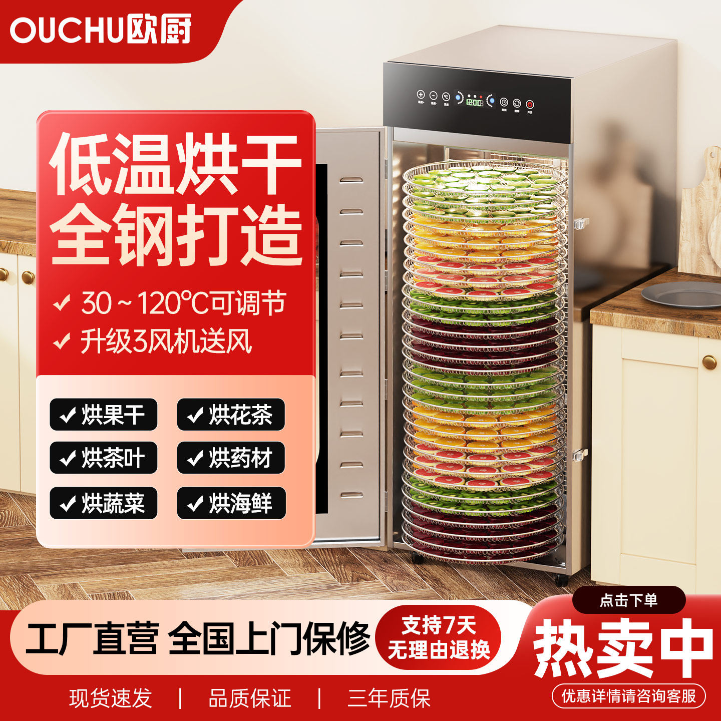 大型食品烘干机家商用芒果龙眼菌菇小鱼虾肉中药材脱水食物风干机