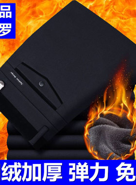 保罗高档男士加绒加厚休闲裤中年直筒西裤冬裤保暖冬季男裤子外穿