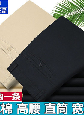 保罗春夏薄款爸爸纯棉休闲裤中老年人男士高腰宽松深档中年长裤子