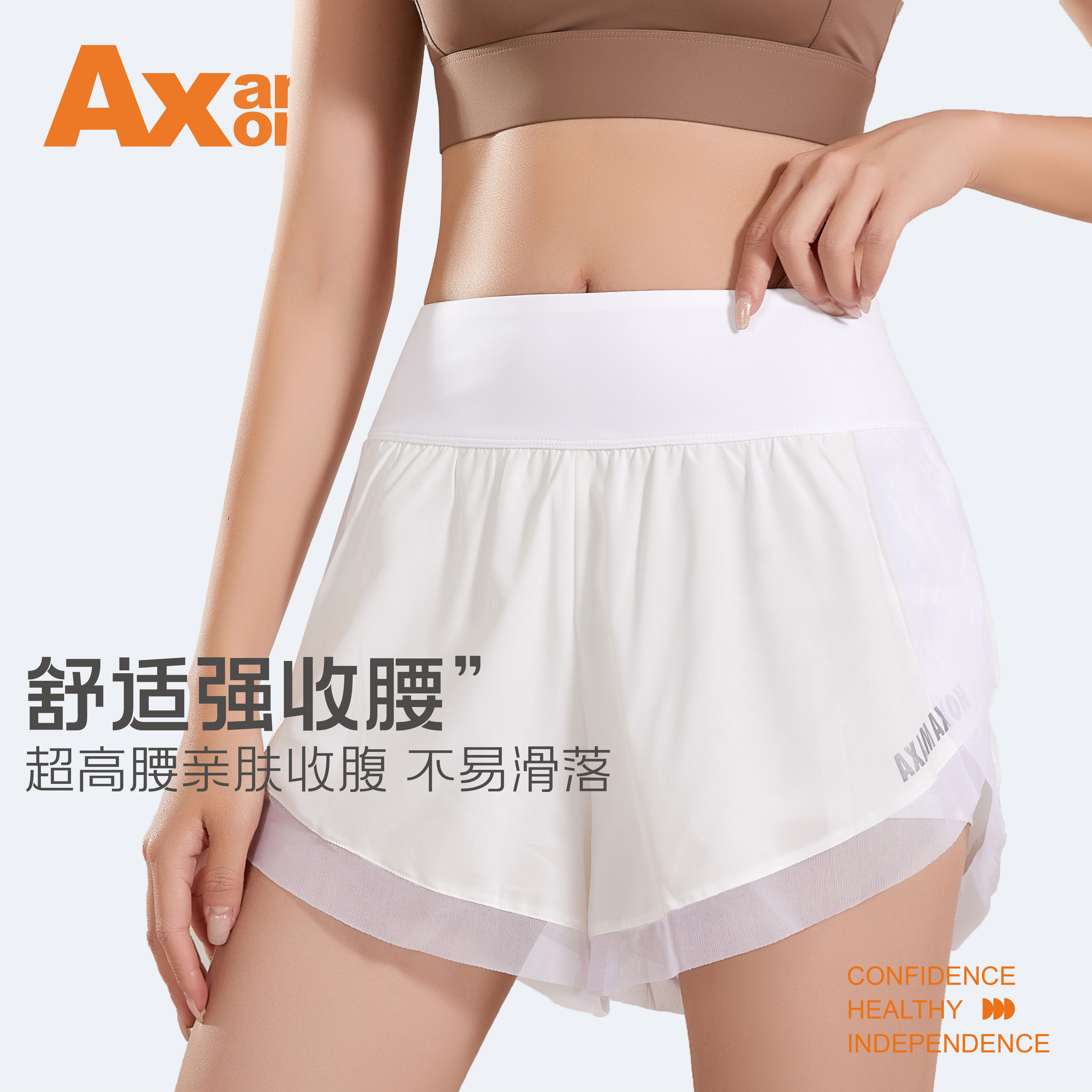 AxamAxon网纱高腰亲肤收腰跑步防走光瑜伽健身夏季速干运动短裤图片