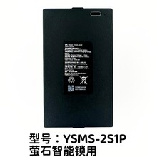 萤石智能锁Y3000FVS/Y3000FVP/DL50锂电池型号正品锂电池5000mAh