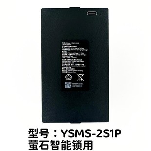 锂电池5000mAh DL50锂电池型号正品 萤石智能锁Y3000FVS Y3000FVP